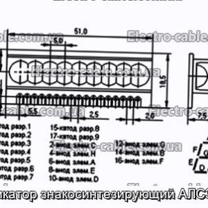 Индикатор знакосинтезирующий АЛС318А - фотография № 1.