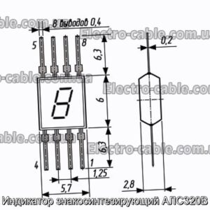 Индикатор знакосинтезирующий АЛС320В - фотография № 1.