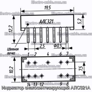 Индикатор знакосинтезирующий АЛС321А - фотография № 1.