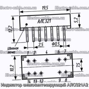 Индикатор знакосинтезирующий АЛС321А2 - фотография № 1.