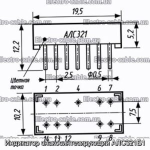 Индикатор знакосинтезирующий АЛС321Б1 - фотография № 1.