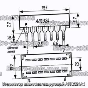 Индикатор знакосинтезирующий АЛС324А1 - фотография № 1.