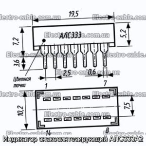 Индикатор знакосинтезирующий АЛС333А2 - фотография № 1.