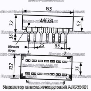 Индикатор знакосинтезирующий АЛС334Б1 - фотография № 1.