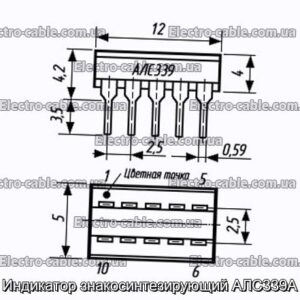 Индикатор знакосинтезирующий АЛС339А - фотография № 1.