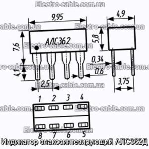 Индикатор знакосинтезирующий АЛС362Д - фотография № 1.