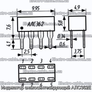 Індикатор знакосинтезуючий АЛС362Е - фотографія №1.