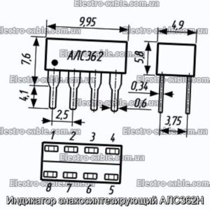 Индикатор знакосинтезирующий АЛС362Н - фотография № 1.