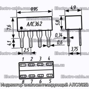 Индикатор знакосинтезирующий АЛС362В - фотография № 1.