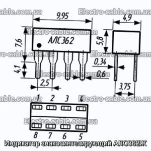 Индикатор знакосинтезирующий АЛС362Ж - фотография № 1.