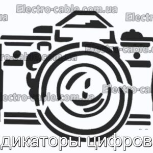 Индикаторы цифровые - фотография № 1.