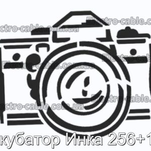 Инкубатор Инка 256+192 - фотография № 1.