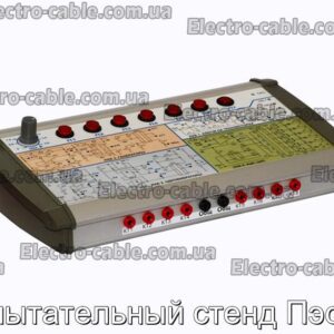 Испытательный стенд Пэс-07 - фотография № 1.