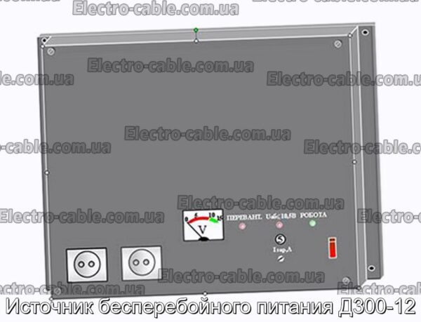 Источник бесперебойного питания Д300-12 - фотография № 1.