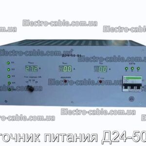 Источник питания Д24-50-01 - фотография № 1.