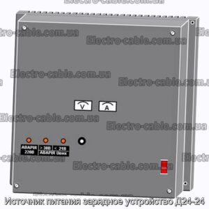 Источник питания зарядное устройство Д24-24 - фотография № 1.