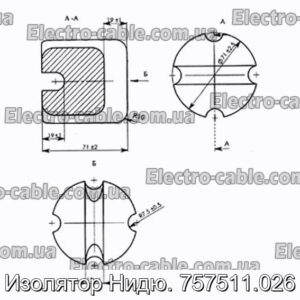 Изолятор Нидю. 757511.026 - фотография № 1.