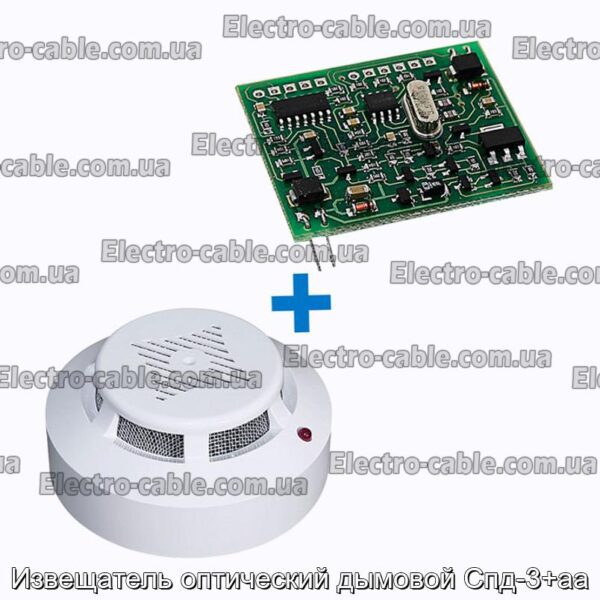 Сповіщувач оптичний димовий Спд-3+аа - фотографія №1.