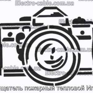 Извещатель пожарный тепловой Ипт-ам - фотография № 1.