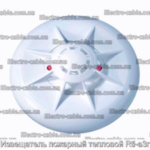 Извещатель пожарный тепловой Rtl-a3r - фотография № 1.