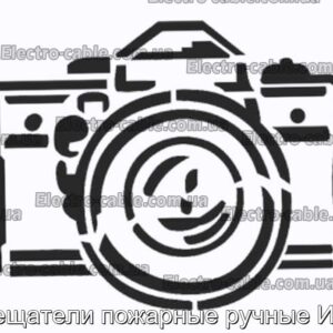 Извещатели пожарные ручные Ипр-1 - фотография № 1.