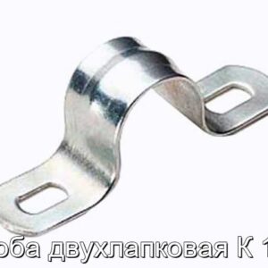 Скоба двухлапковая К 144 - фотография № 1.