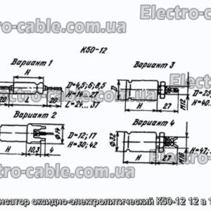 Конденсатор оксидно-электролитический К50-12 12 в 10 мкф - фотография № 1.