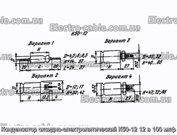 Конденсатор оксидно-электролитический К50-12 12 в 100 мкф - фотография № 1.