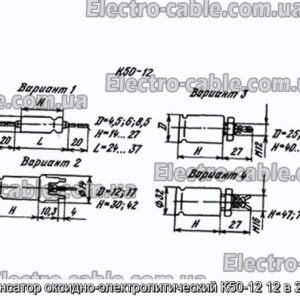Конденсатор оксидно-электролитический К50-12 12 в 20 мкф - фотография № 1.