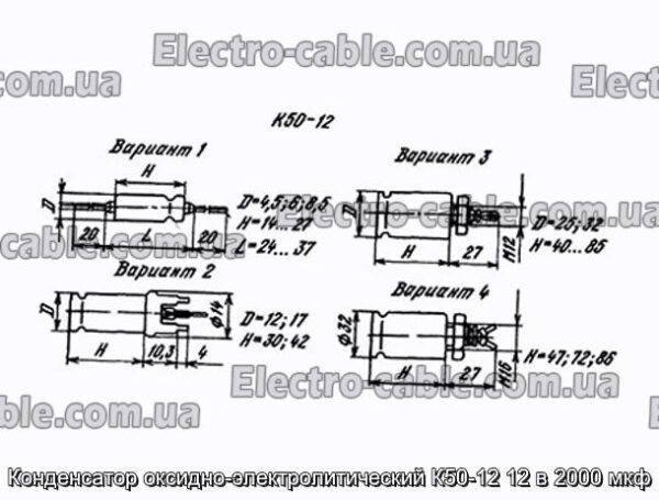 Конденсатор оксидно-электролитический К50-12 12 в 2000 мкф - фотография № 1.