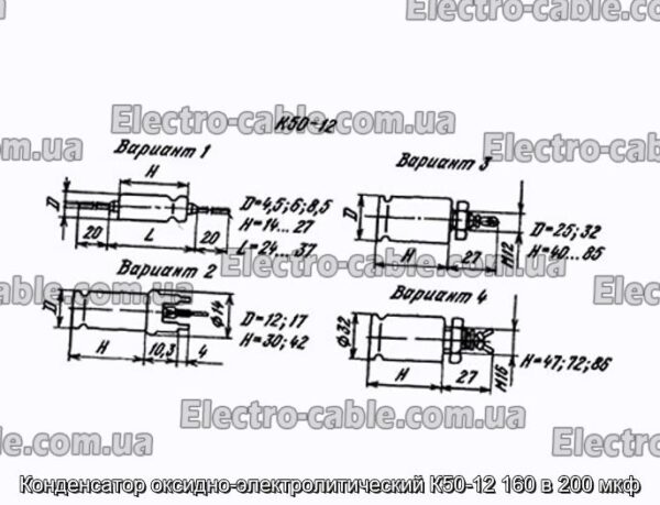 Конденсатор оксидно-электролитический К50-12 160 в 200 мкф - фотография № 1.