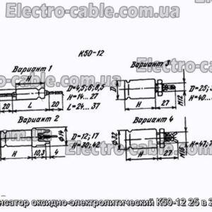 Конденсатор оксидно-электролитический К50-12 25 в 20 мкф - фотография № 1.