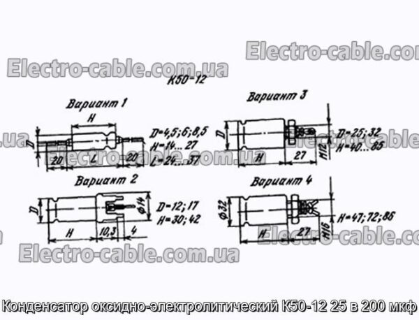 Конденсатор оксидно-електролітичний К50-12 25 200 мкф - фотографія № 1.