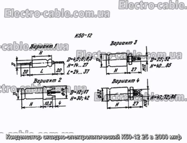Конденсатор оксидно-электролитический К50-12 25 в 2000 мкф - фотография № 1.