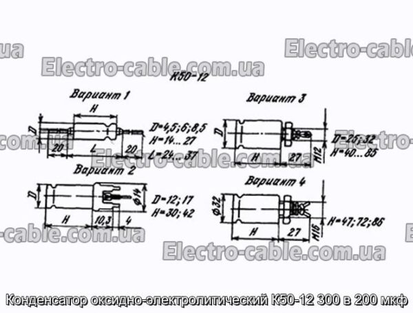 Конденсатор оксидно-электролитический К50-12 300 в 200 мкф - фотография № 1.