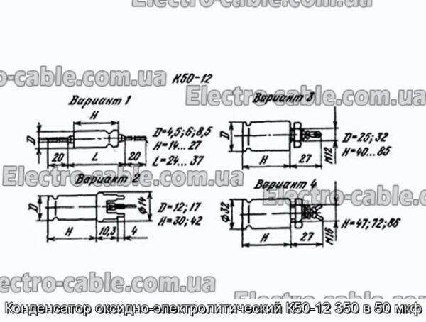 Конденсатор оксидно-электролитический К50-12 350 в 50 мкф - фотография № 1.