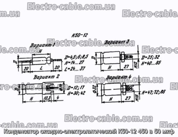 Конденсатор оксидно-електролітичний К50-12 450 50 мкф - фотографія № 1.