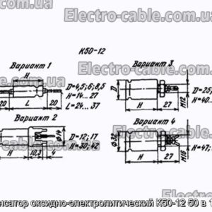 Конденсатор оксидно-электролитический К50-12 50 в 10 мкф - фотография № 1.