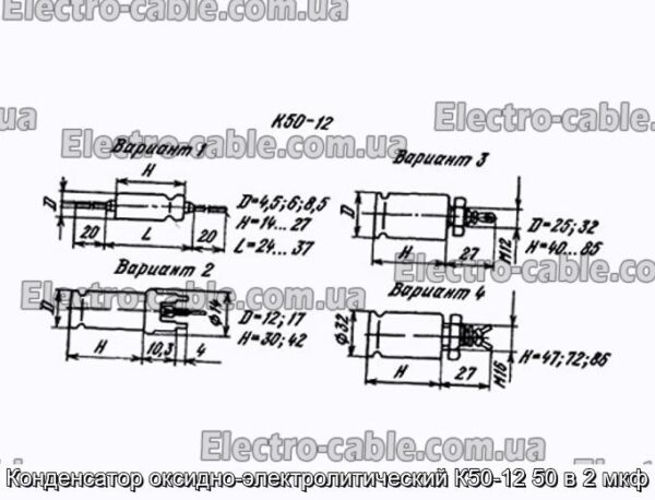 Конденсатор оксидно-электролитический К50-12 50 в 2 мкф - фотография № 1.