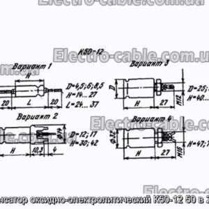 Конденсатор оксидно-электролитический К50-12 50 в 20 мкф - фотография № 1.