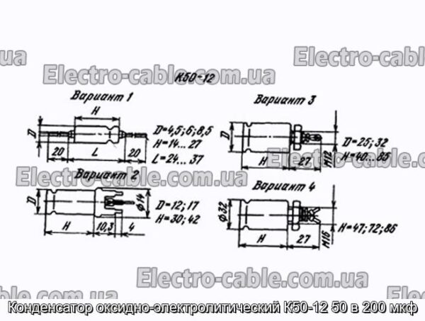 Конденсатор оксидно-електролітичний К50-12 50 200 мкф - фотографія № 1.