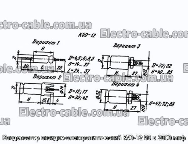 Конденсатор оксидно-электролитический К50-12 50 в 2000 мкф - фотография № 1.