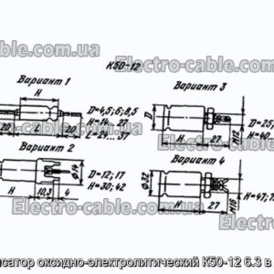 Конденсатор оксидно-электролитический К50-12 6.3 в 50 мкф - фотография № 1.