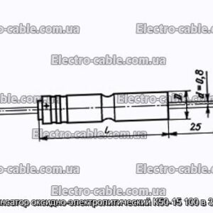 Конденсатор оксидно-электролитический К50-15 100 в 33 мкф - фотография № 1.