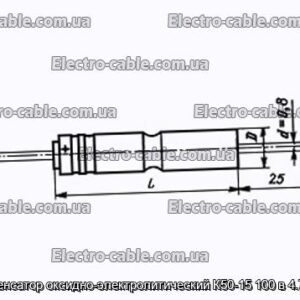 Конденсатор оксидно-электролитический К50-15 100 в 4.7 мкф - фотография № 1.
