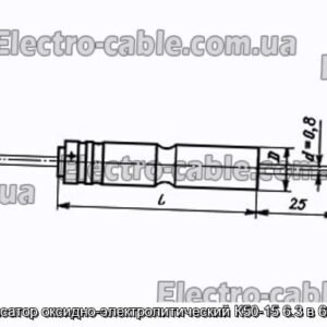 Конденсатор оксидно-электролитический К50-15 6.3 в 680 мкф - фотография № 1.
