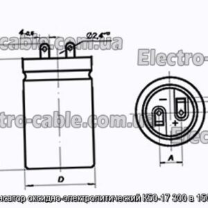 Конденсатор оксидно-электролитический К50-17 300 в 1500 мкф - фотография № 1.