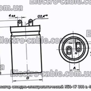Конденсатор оксидно-электролитический К50-17 300 в 400 мкф - фотография № 1.