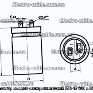 Конденсатор оксидно-электролитический К50-17 300 в 800 мкф - фотография № 1.