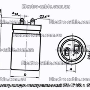 Конденсатор оксидно-электролитический К50-17 350 в 1500 мкф - фотография № 1.